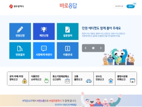 광주광역시 바로응답 인증 화면